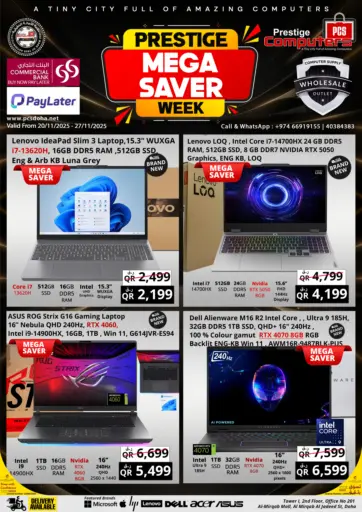 Mega Saver من برستيج كمبيوتر